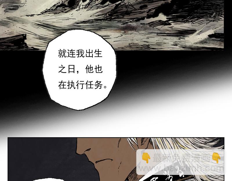 28  麟陨篇（序章）(1/2)-第30话