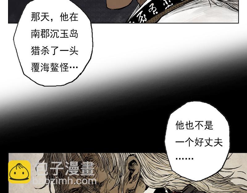 28  麟陨篇（序章）(1/2)-第30话
