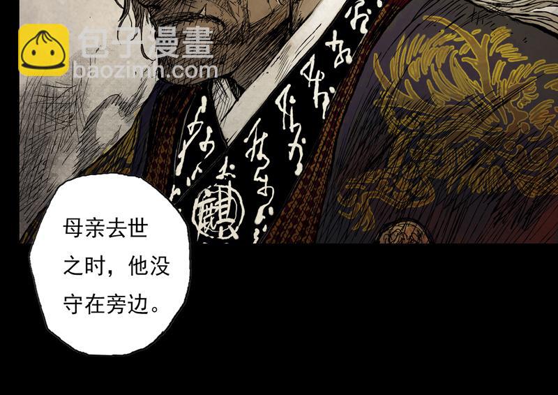28  麟陨篇（序章）(1/2)-第30话