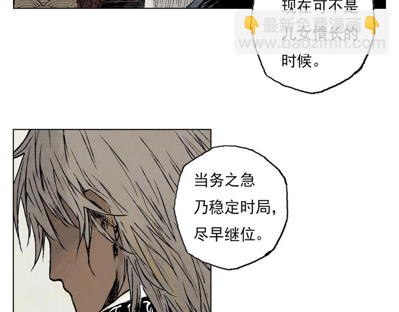 28  麟陨篇（序章）(1/2)-第30话