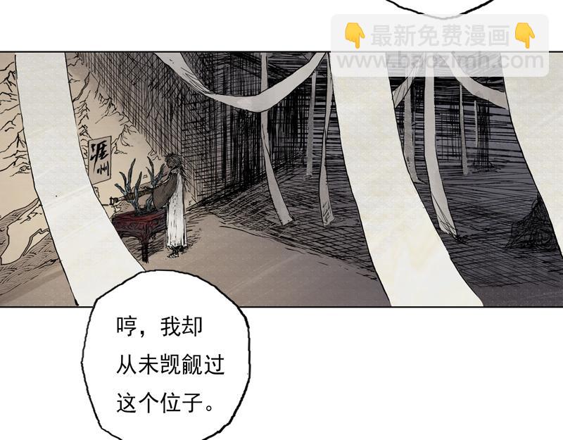 28  麟陨篇（序章）(1/2)-第30话