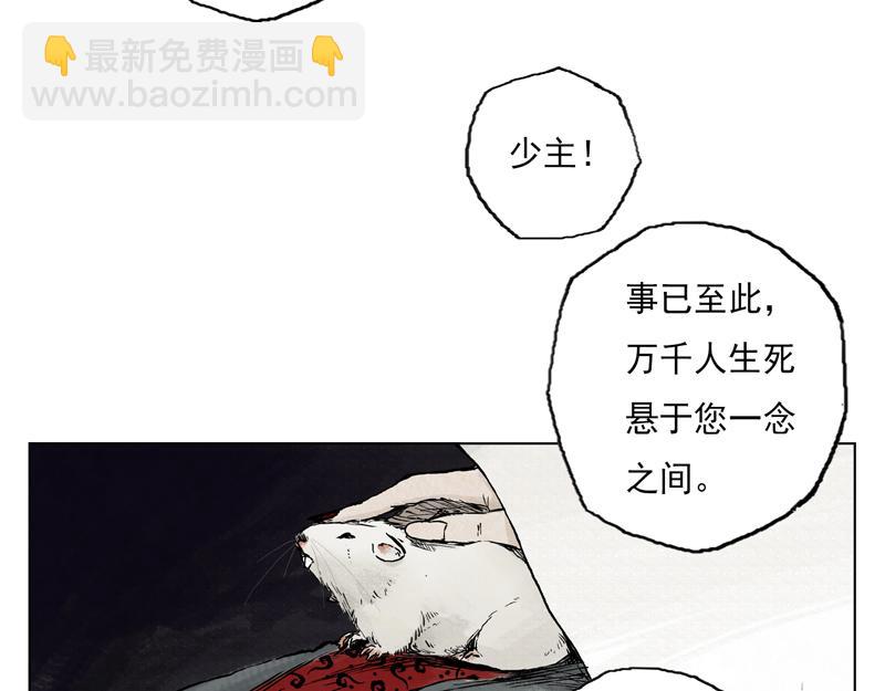 28  麟陨篇（序章）(1/2)-第30话