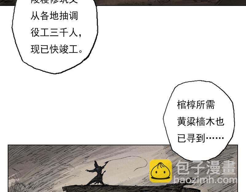 28  麟陨篇（序章）(1/2)-第30话