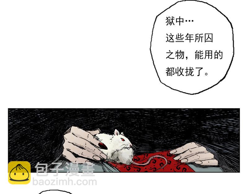 28  麟陨篇（序章）(1/2)-第30话