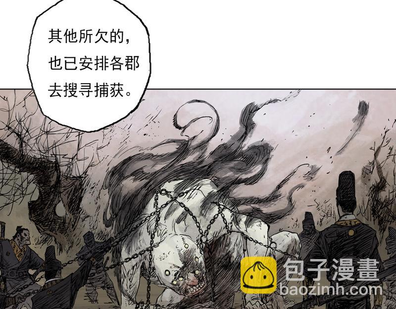 28  麟陨篇（序章）(1/2)-第30话