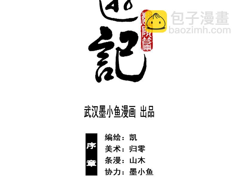 28  麟陨篇（序章）(1/2)-第30话
