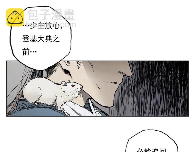 28  麟陨篇（序章）(1/2)-第30话