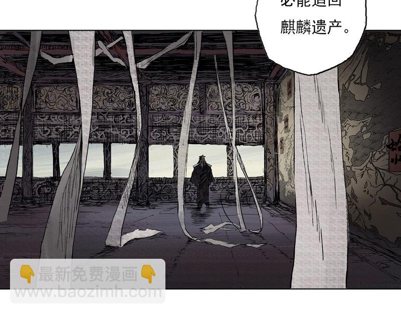 28  麟陨篇（序章）(1/2)-第30话
