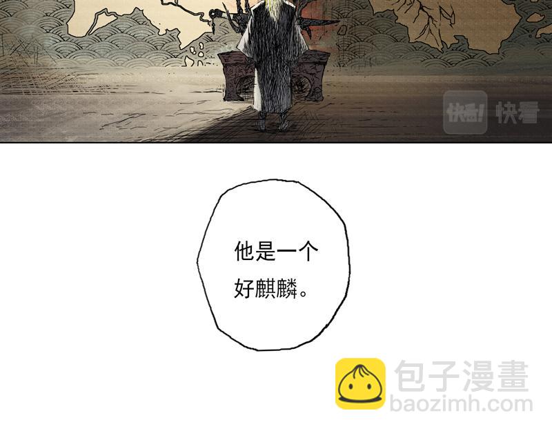 28  麟陨篇（序章）(1/2)-第30话