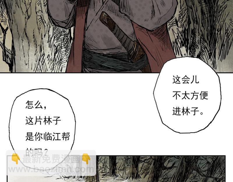 30 红绫（下）(1/2)-第32话