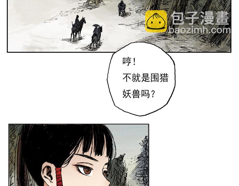 30 红绫（下）(1/2)-第32话