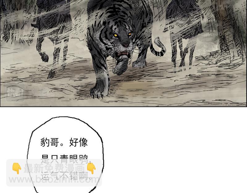 30 红绫（下）(1/2)-第32话