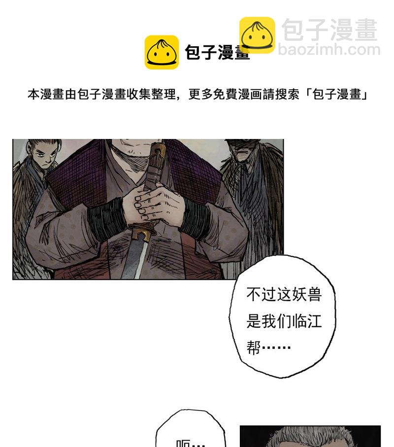 30 红绫（下）(1/2)-第32话