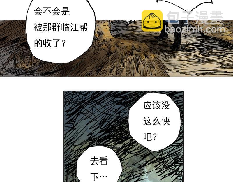 32 青眼（下）(1/2)-第34话