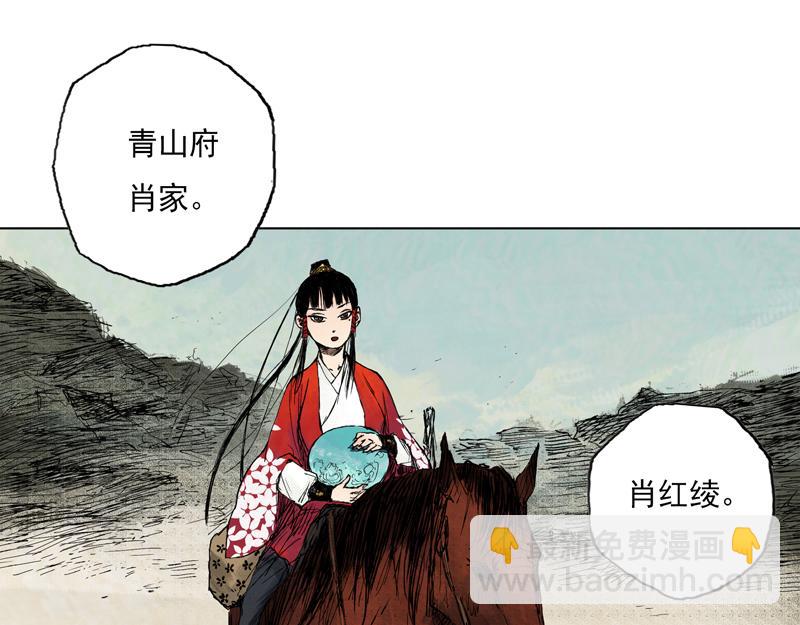 32 青眼（下）(1/2)-第34话
