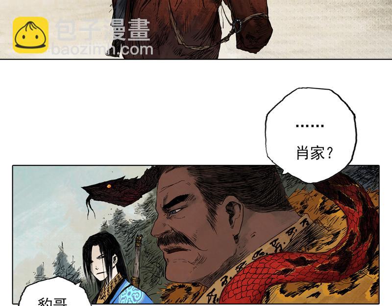 32 青眼（下）(1/2)-第34话