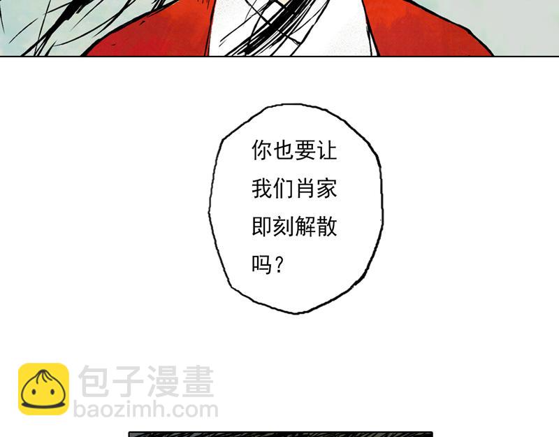 32 青眼（下）(1/2)-第34话