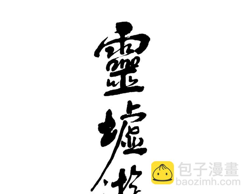 32 青眼（下）(1/2)-第34话