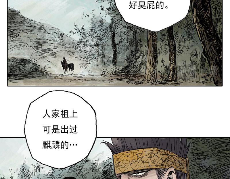 32 青眼（下）(1/2)-第34话