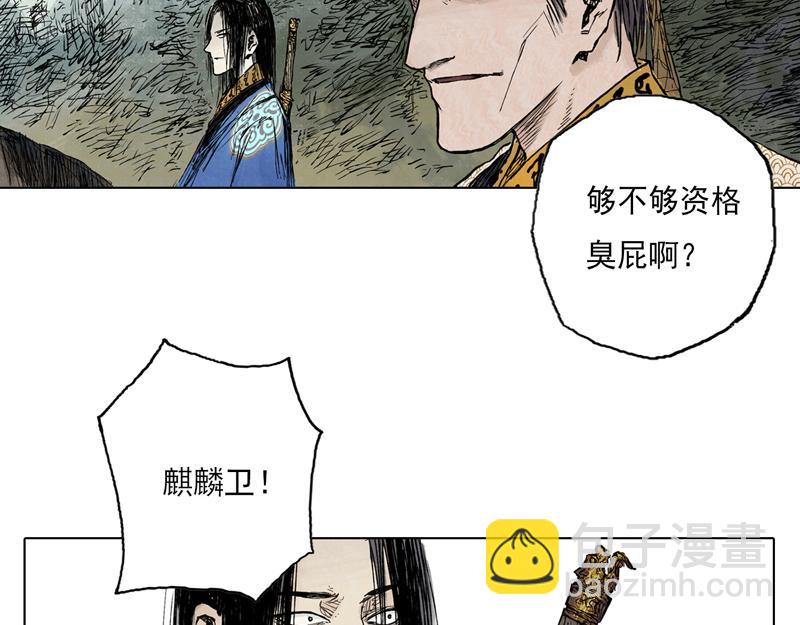 32 青眼（下）(1/2)-第34话
