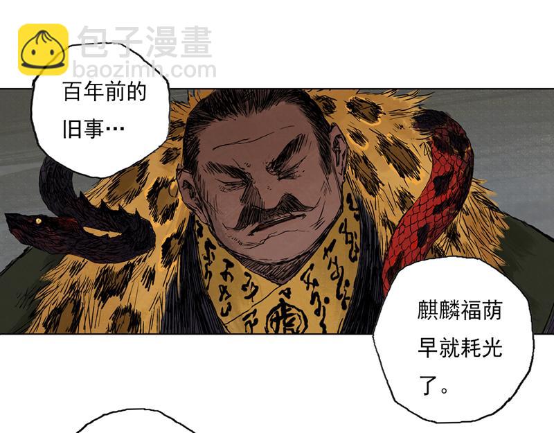 32 青眼（下）(1/2)-第34话