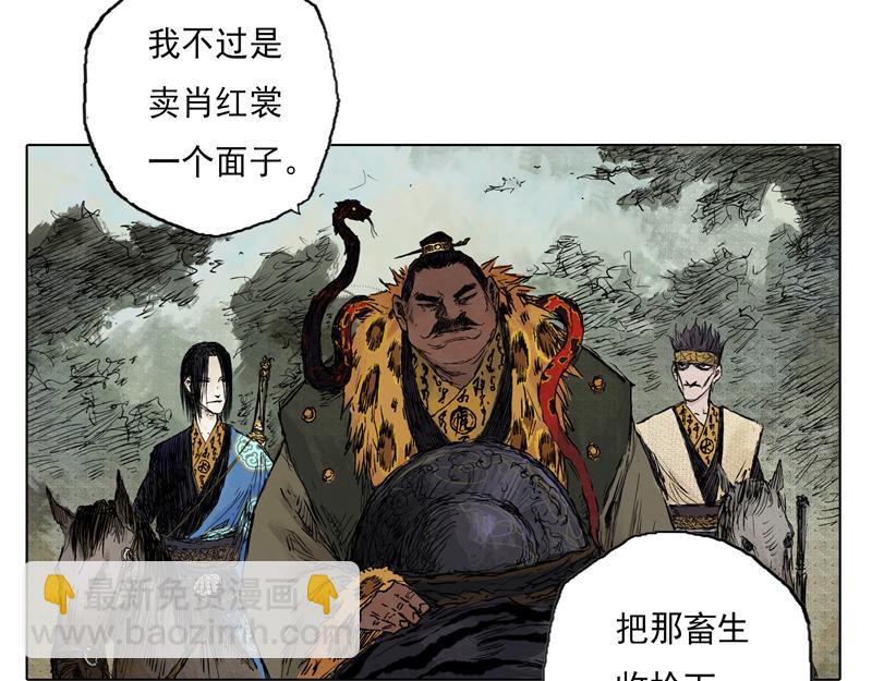 32 青眼（下）(1/2)-第34话