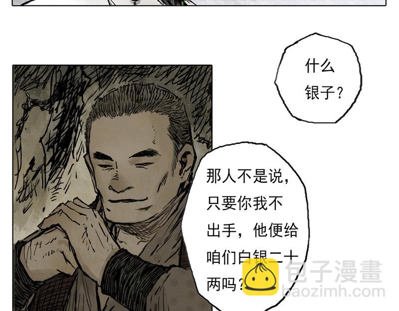32 青眼（下）(1/2)-第34话