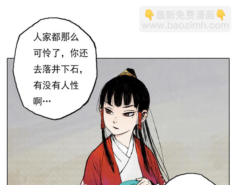 32 青眼（下）(1/2)-第34话