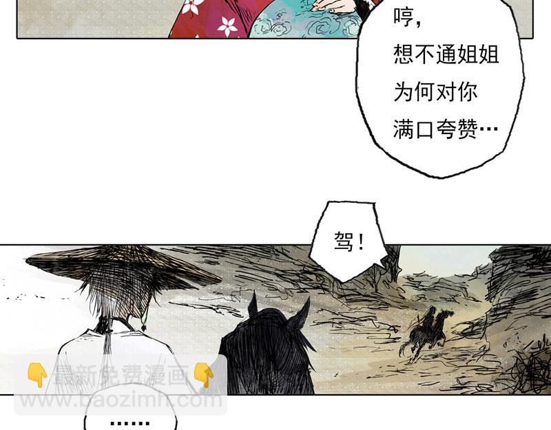 32 青眼（下）(1/2)-第34话