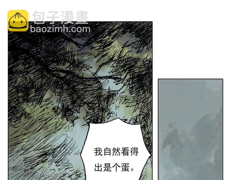 32 青眼（下）(1/2)-第34话