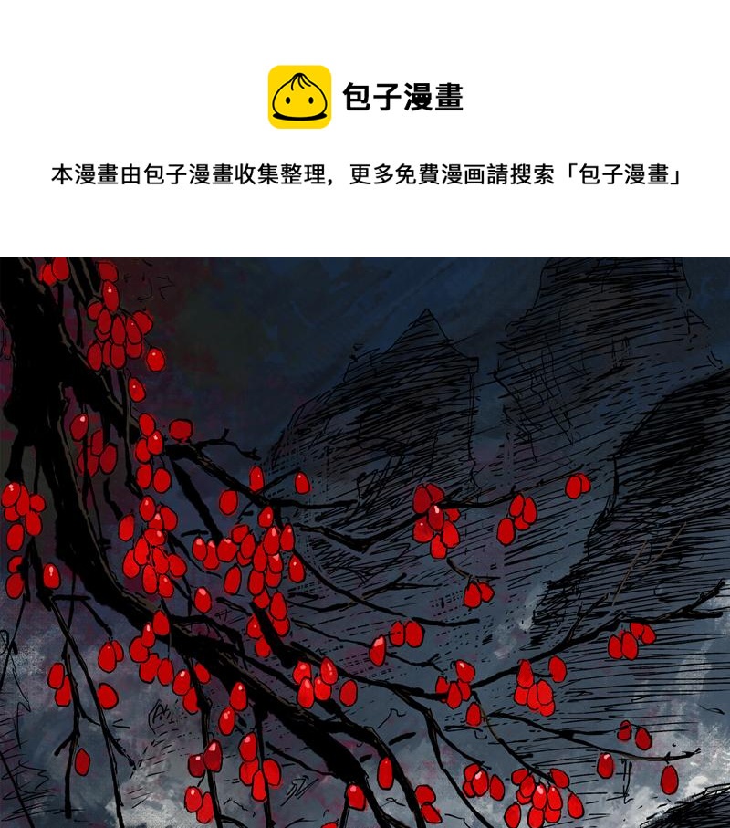 35 夜憩（下）(1/2)-第36话