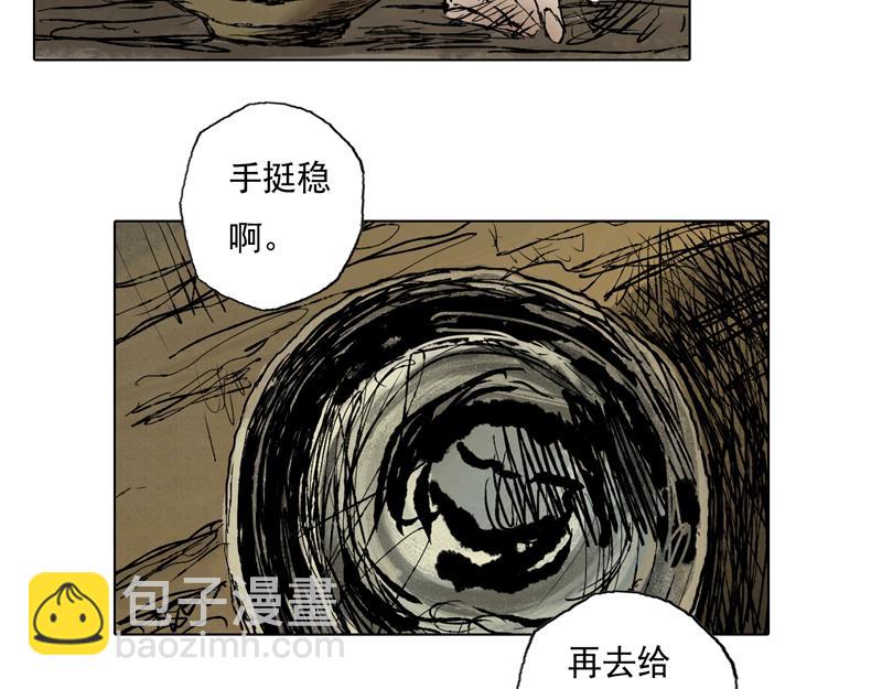 35 夜憩（下）(1/2)-第36话
