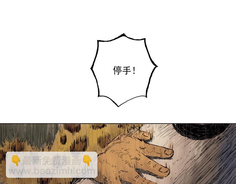 35 夜憩（下）(1/2)-第36话