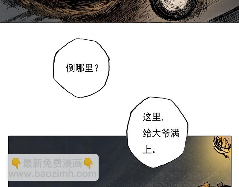 35 夜憩（下）(1/2)-第36话