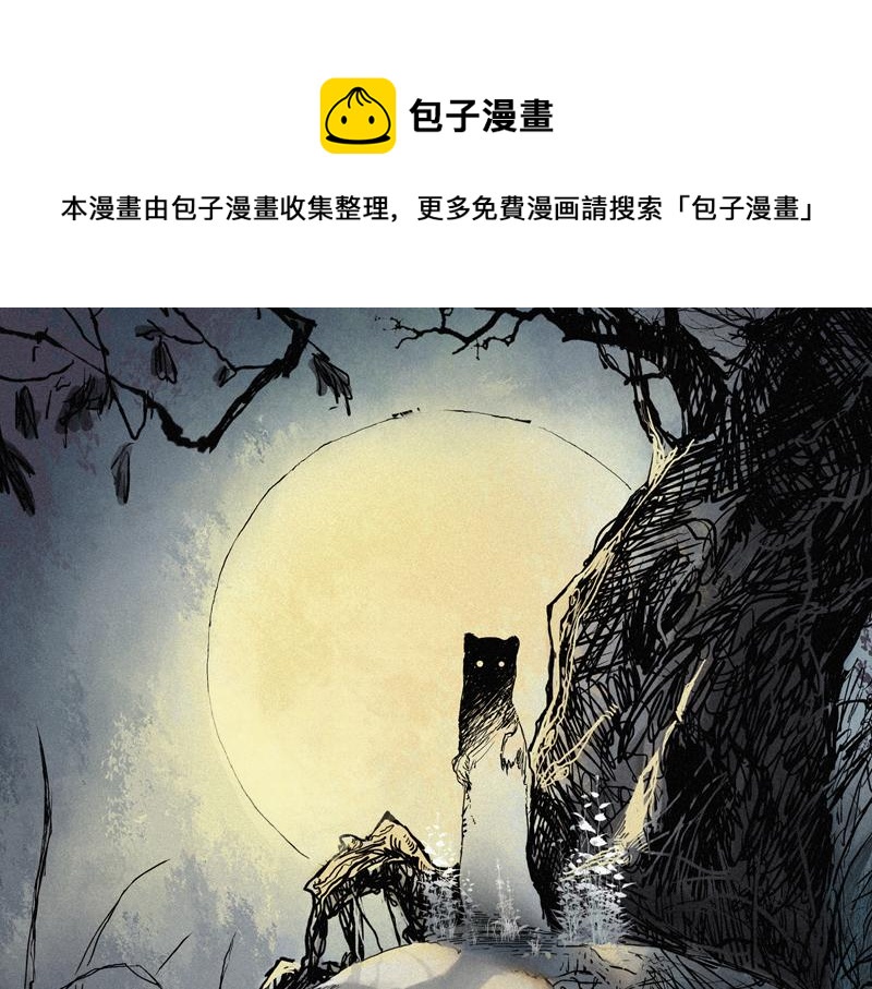 03 白鼬(上)-第4话