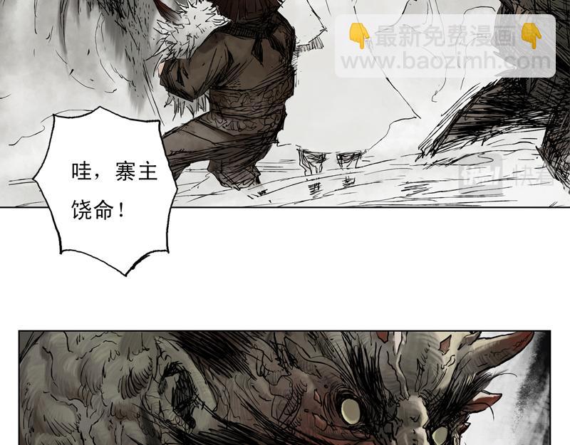 03 白鼬(上)-第4话
