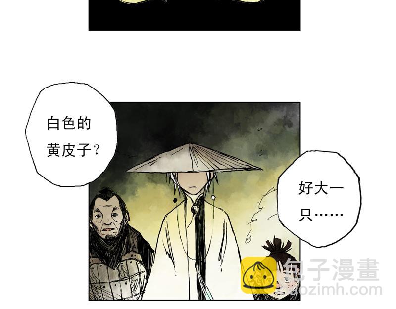 03 白鼬(上)-第4话