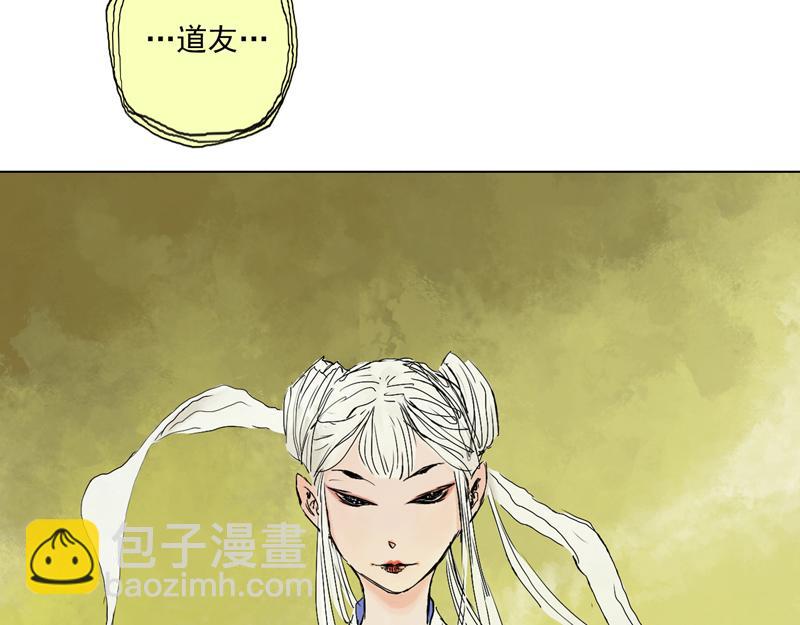 03 白鼬(上)-第4话