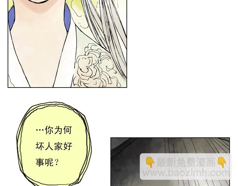 03 白鼬(上)-第4话