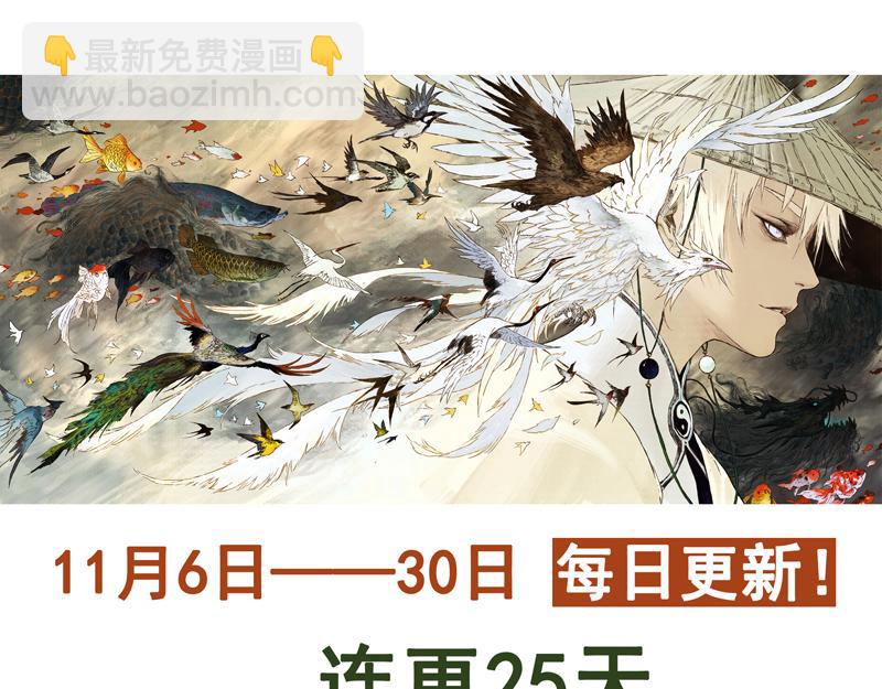 03 白鼬(上)-第4话