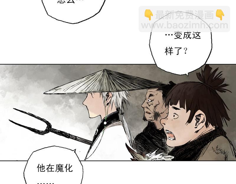 03 白鼬(上)-第4话