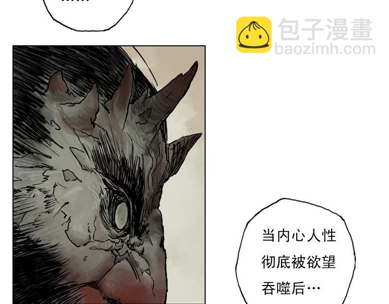 03 白鼬(上)-第4话