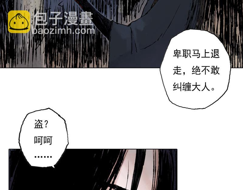 37 器灵（下）(1/2)-第38话