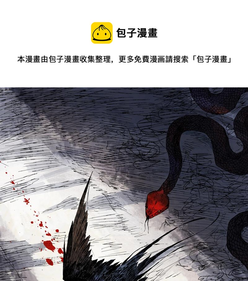 39 燕血（下）(1/2)-第40话