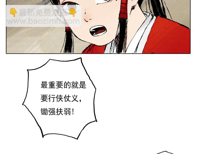 39 燕血（下）(1/2)-第40话