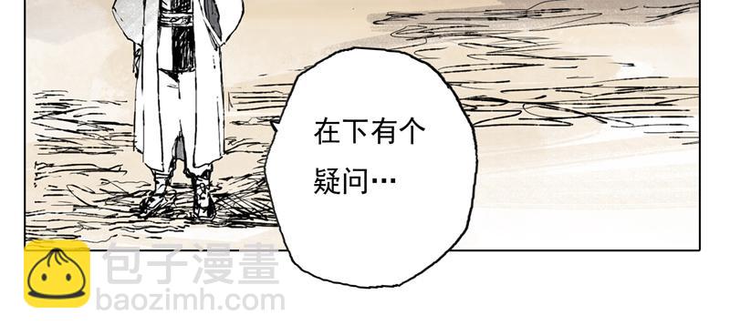 39 燕血（下）(1/2)-第40话