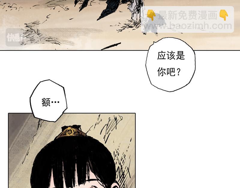 39 燕血（下）(1/2)-第40话