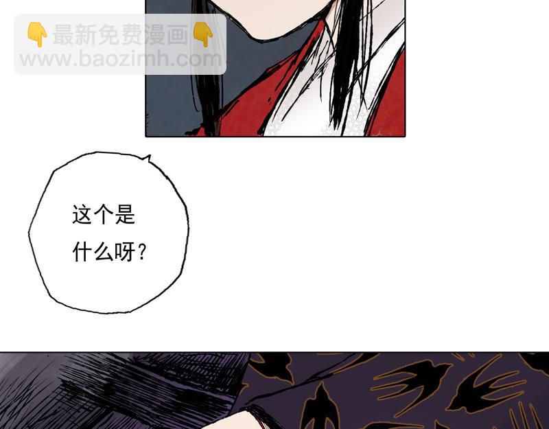 39 燕血（下）(1/2)-第40话