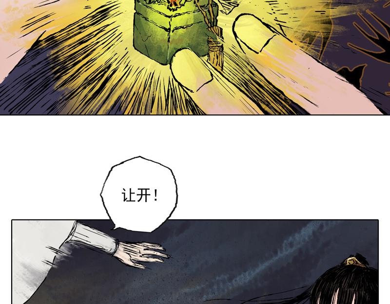 39 燕血（下）(1/2)-第40话