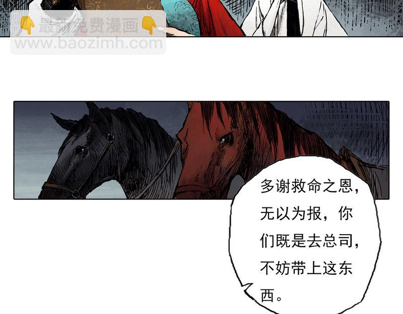 43 晨曦 (下)(1/2)-第44话